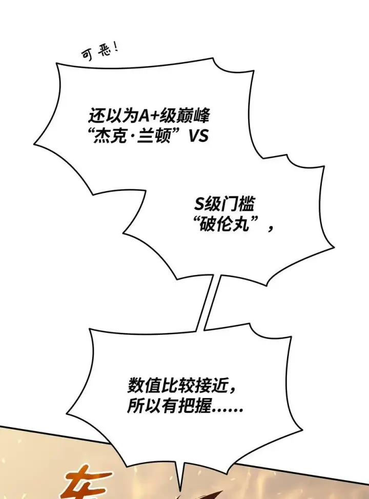 《全裸菜鸟在异世界被摩擦》130 破绽图32