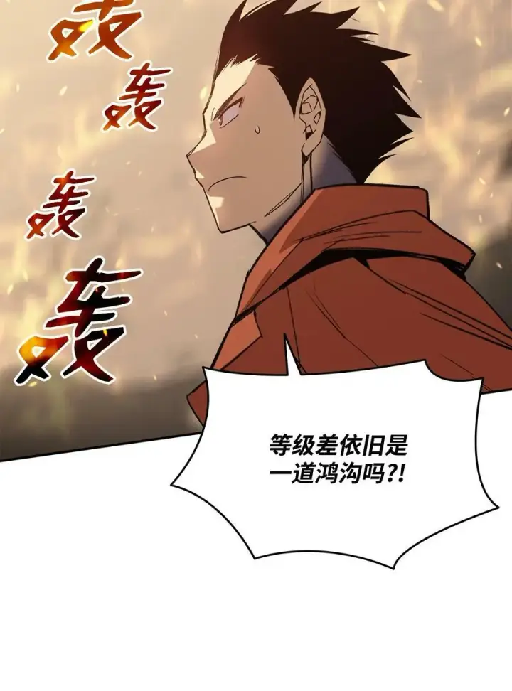 《全裸菜鸟在异世界被摩擦》130 破绽图33