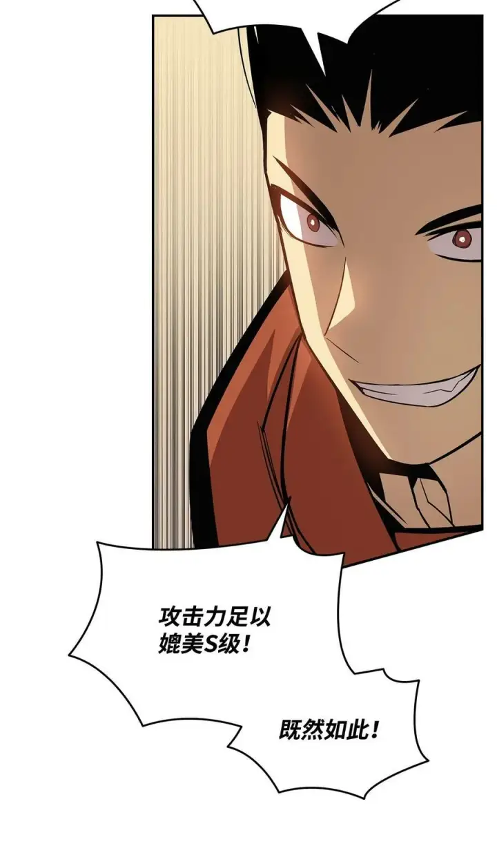 《全裸菜鸟在异世界被摩擦》130 破绽图44