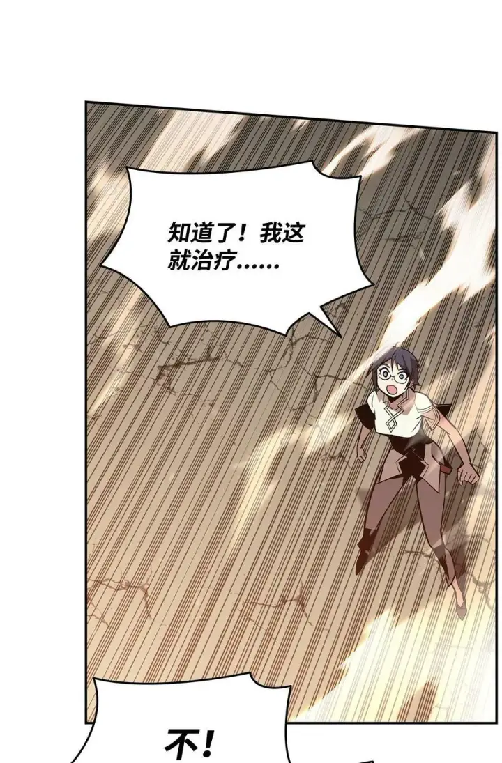 《全裸菜鸟在异世界被摩擦》130 破绽图68