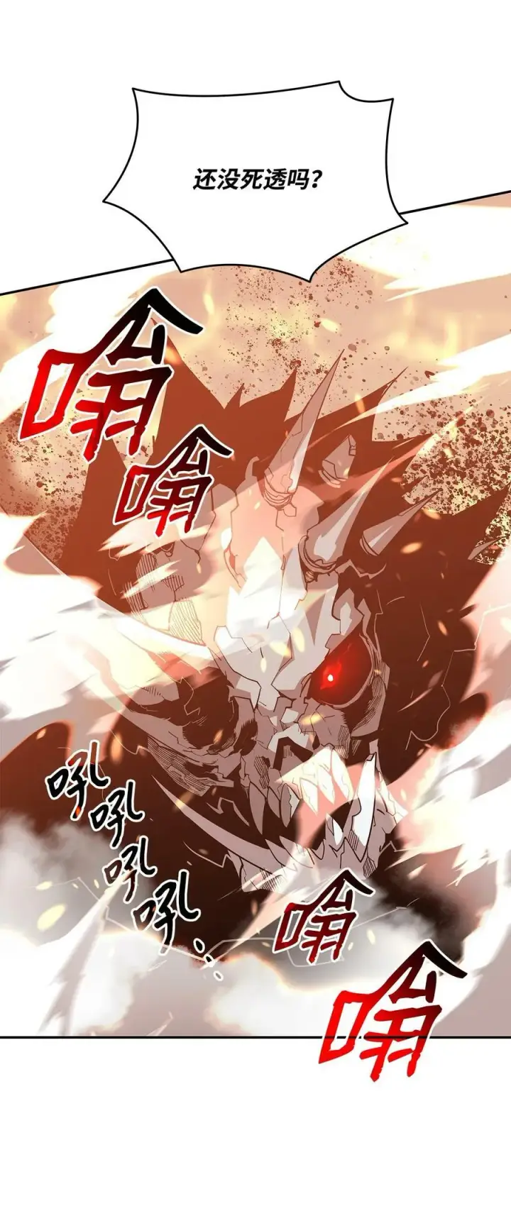 《全裸菜鸟在异世界被摩擦》131 稻草人图26