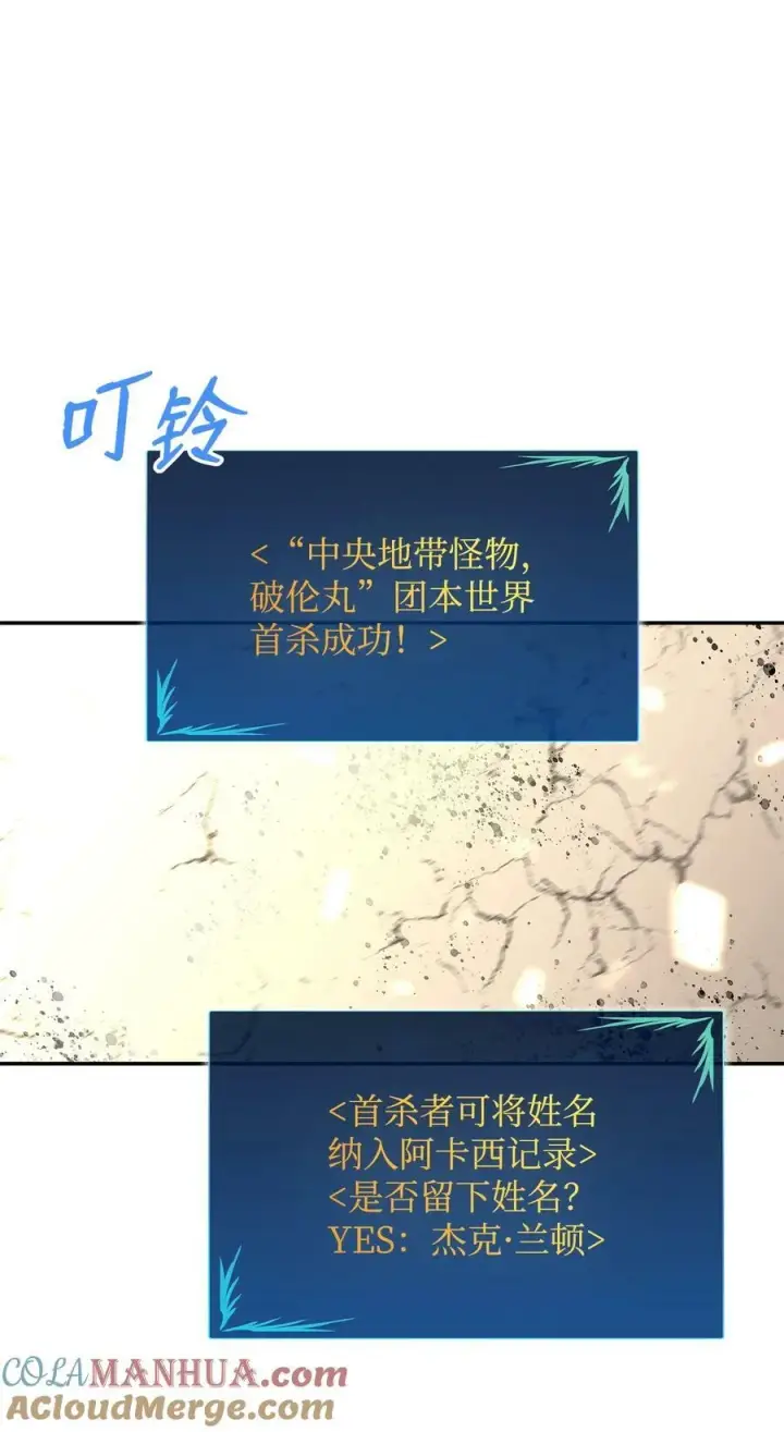 《全裸菜鸟在异世界被摩擦》131 稻草人图37