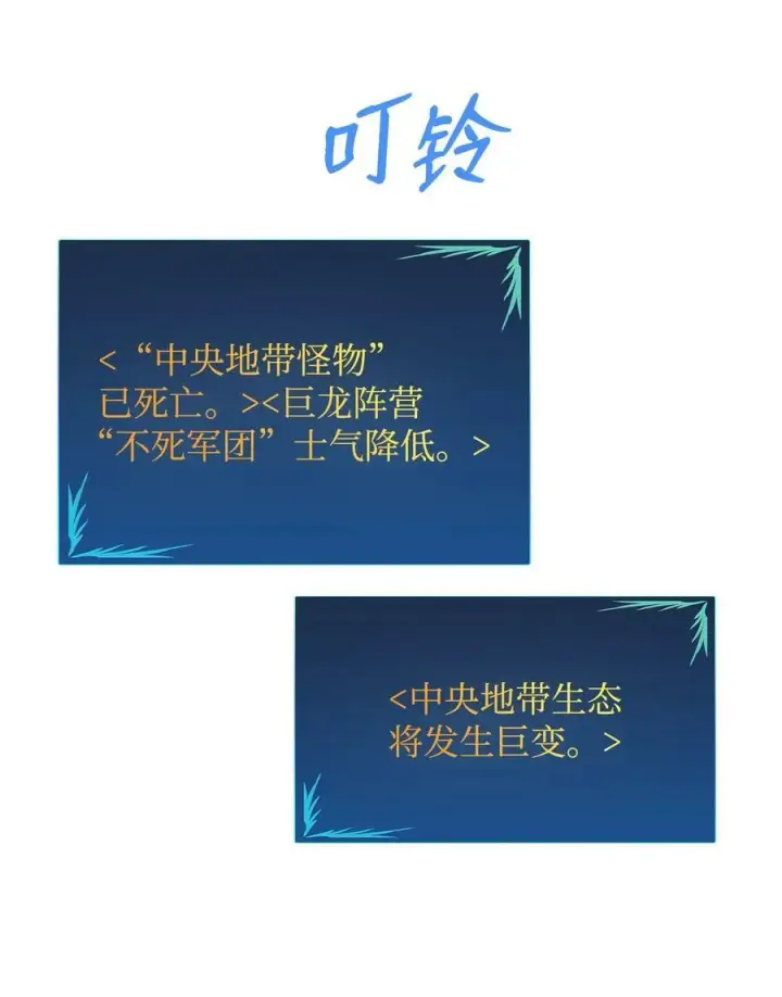 《全裸菜鸟在异世界被摩擦》131 稻草人图38