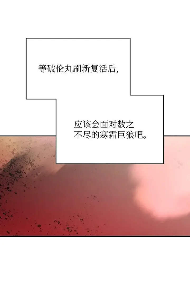 《全裸菜鸟在异世界被摩擦》131 稻草人图51