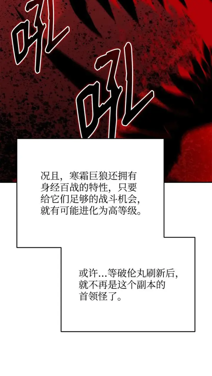 《全裸菜鸟在异世界被摩擦》131 稻草人图53