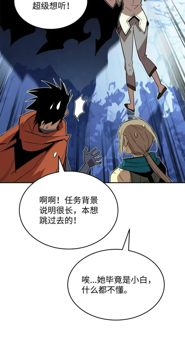 《全裸菜鸟在异世界被摩擦》131 稻草人图60