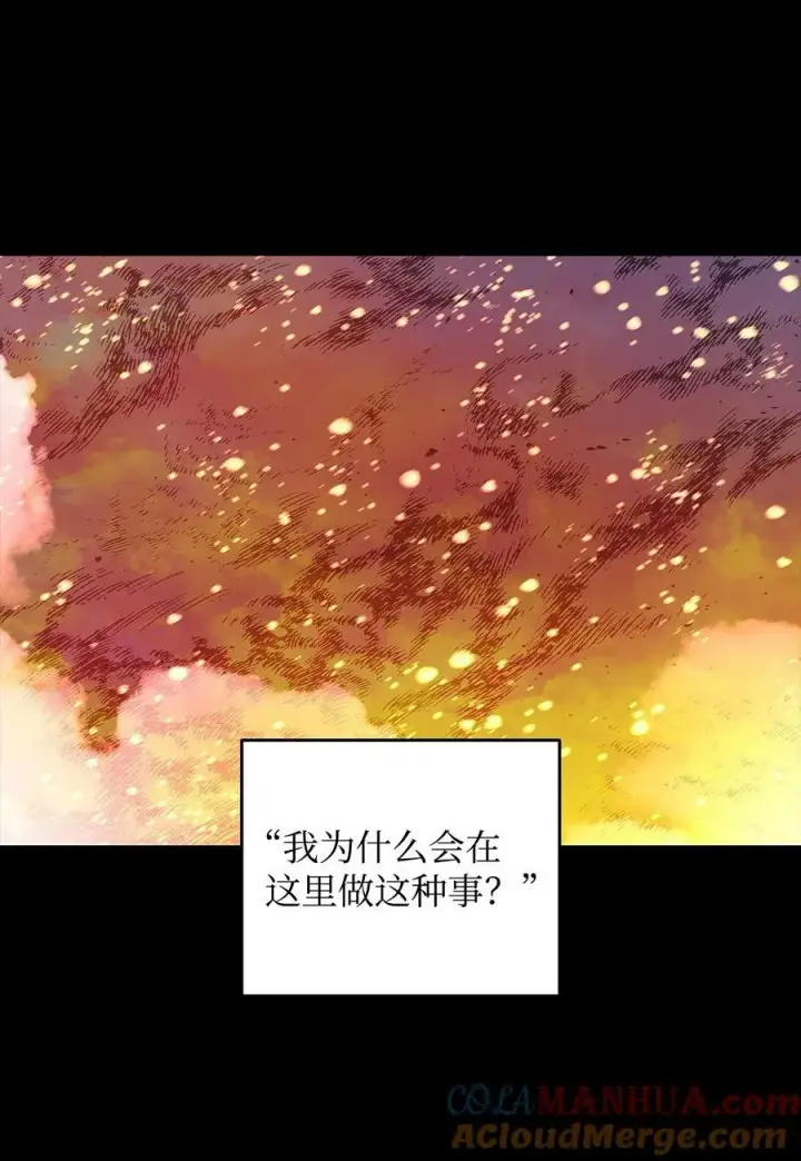 《全裸菜鸟在异世界被摩擦》131 稻草人图64