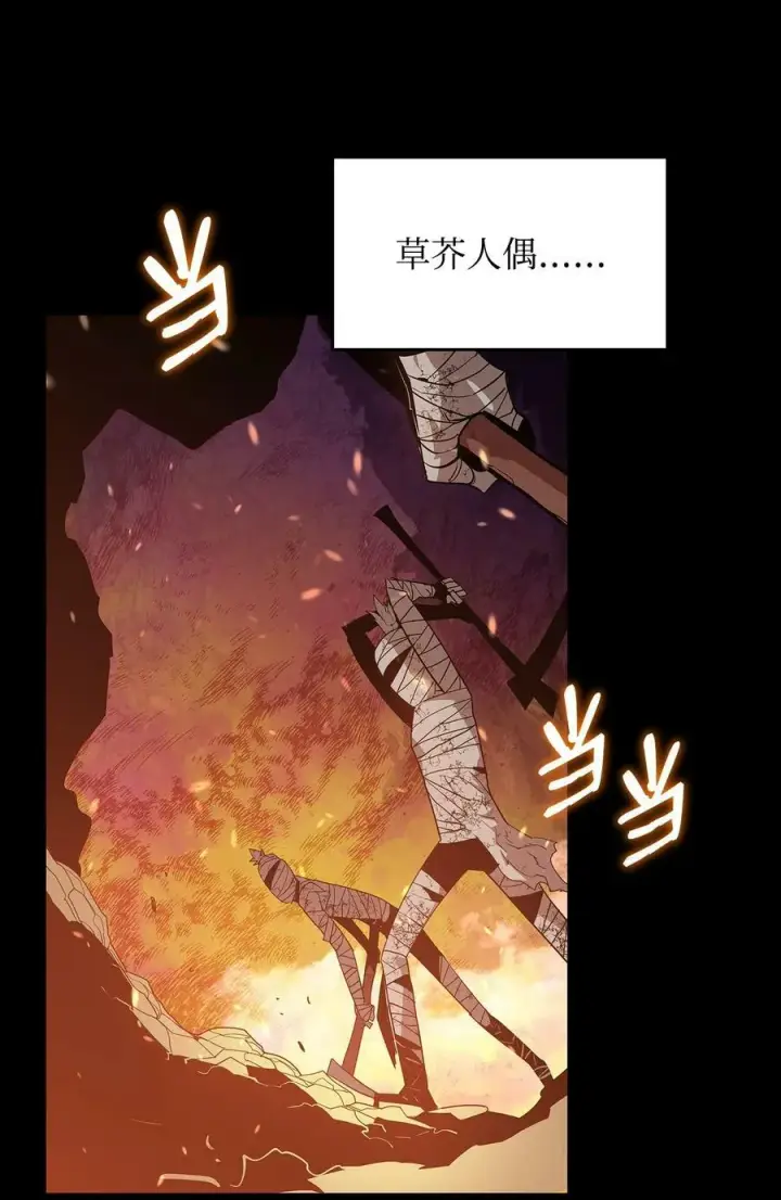 《全裸菜鸟在异世界被摩擦》131 稻草人图66
