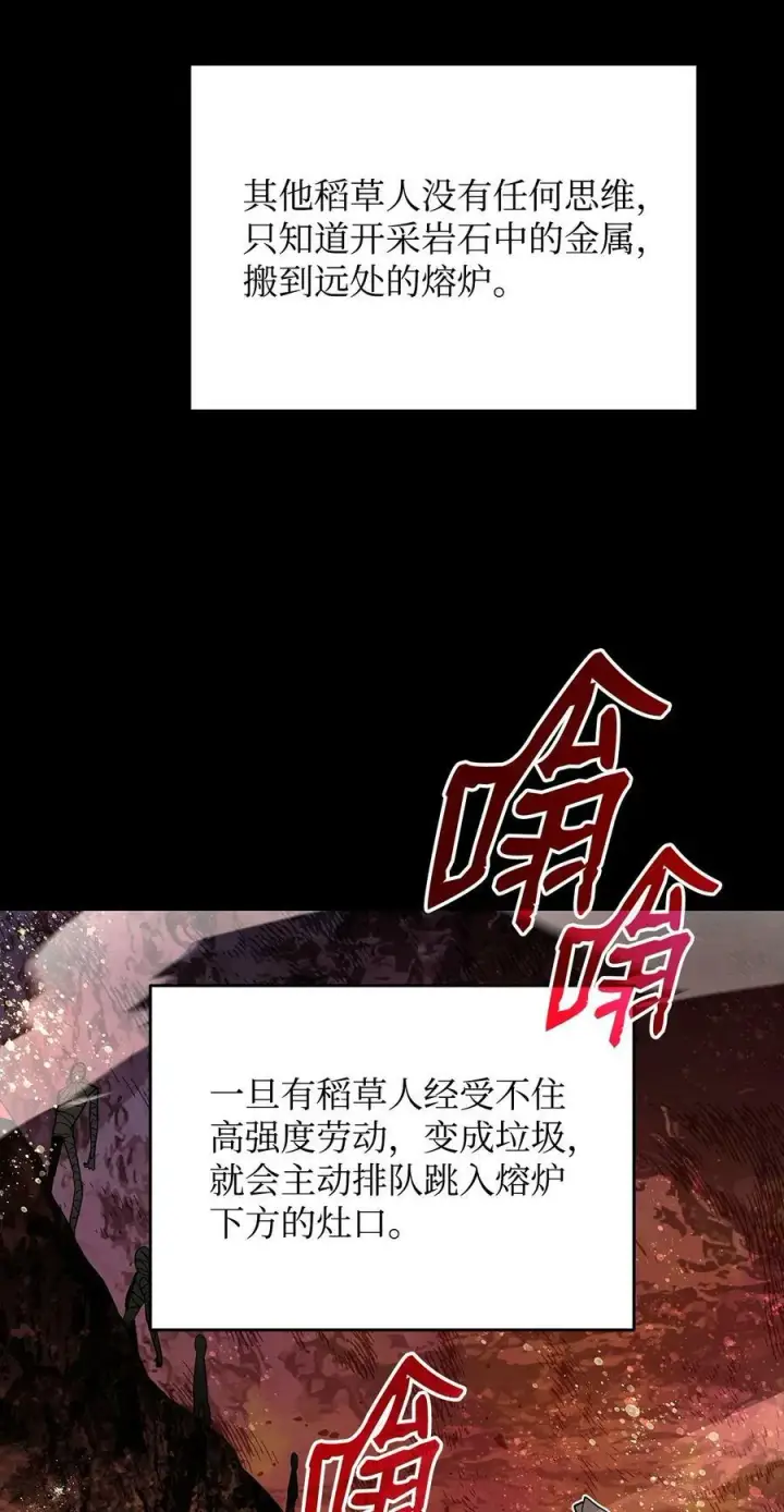 《全裸菜鸟在异世界被摩擦》131 稻草人图68