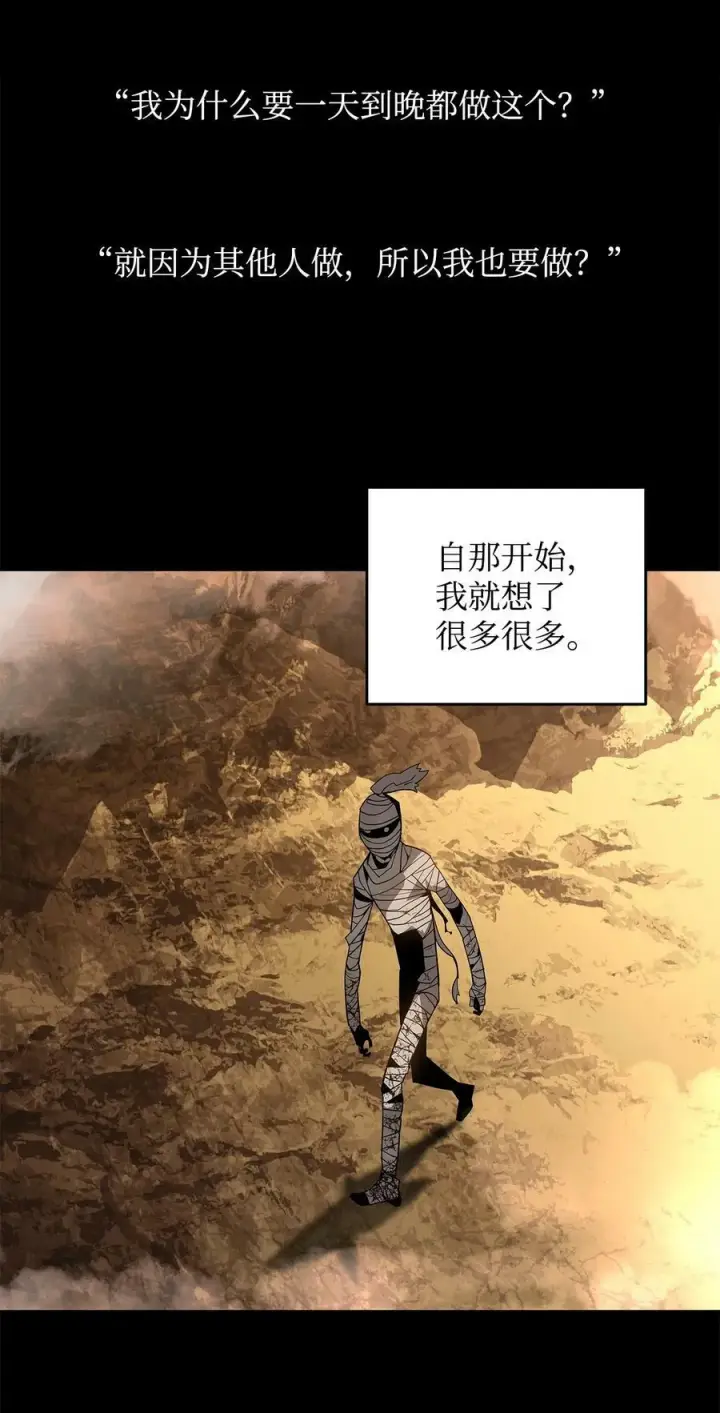 《全裸菜鸟在异世界被摩擦》131 稻草人图71
