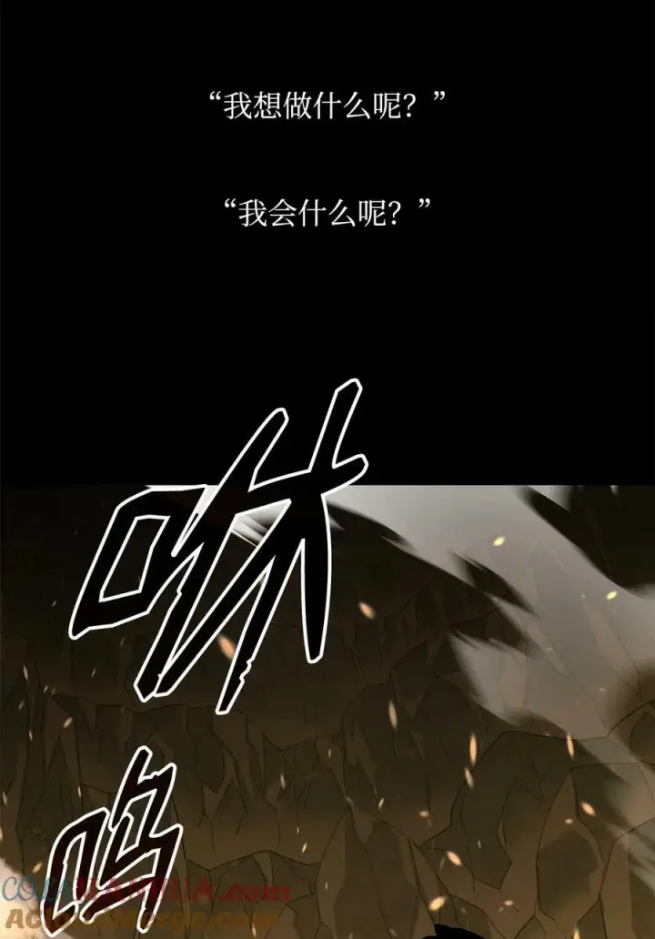 《全裸菜鸟在异世界被摩擦》131 稻草人图73