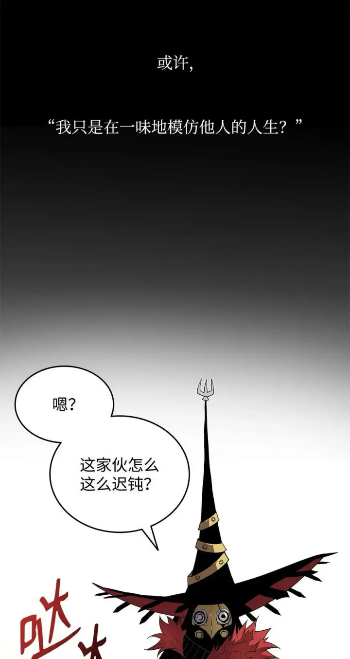 《全裸菜鸟在异世界被摩擦》131 稻草人图75