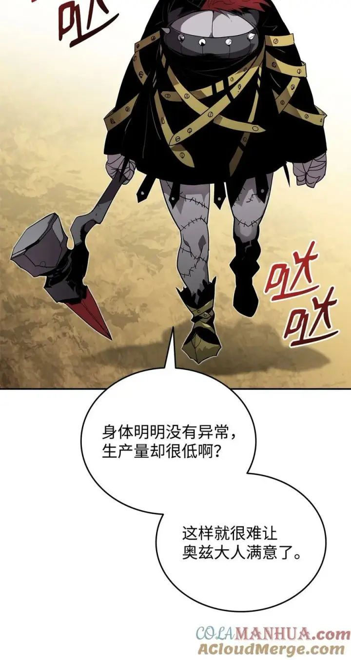 《全裸菜鸟在异世界被摩擦》131 稻草人图76