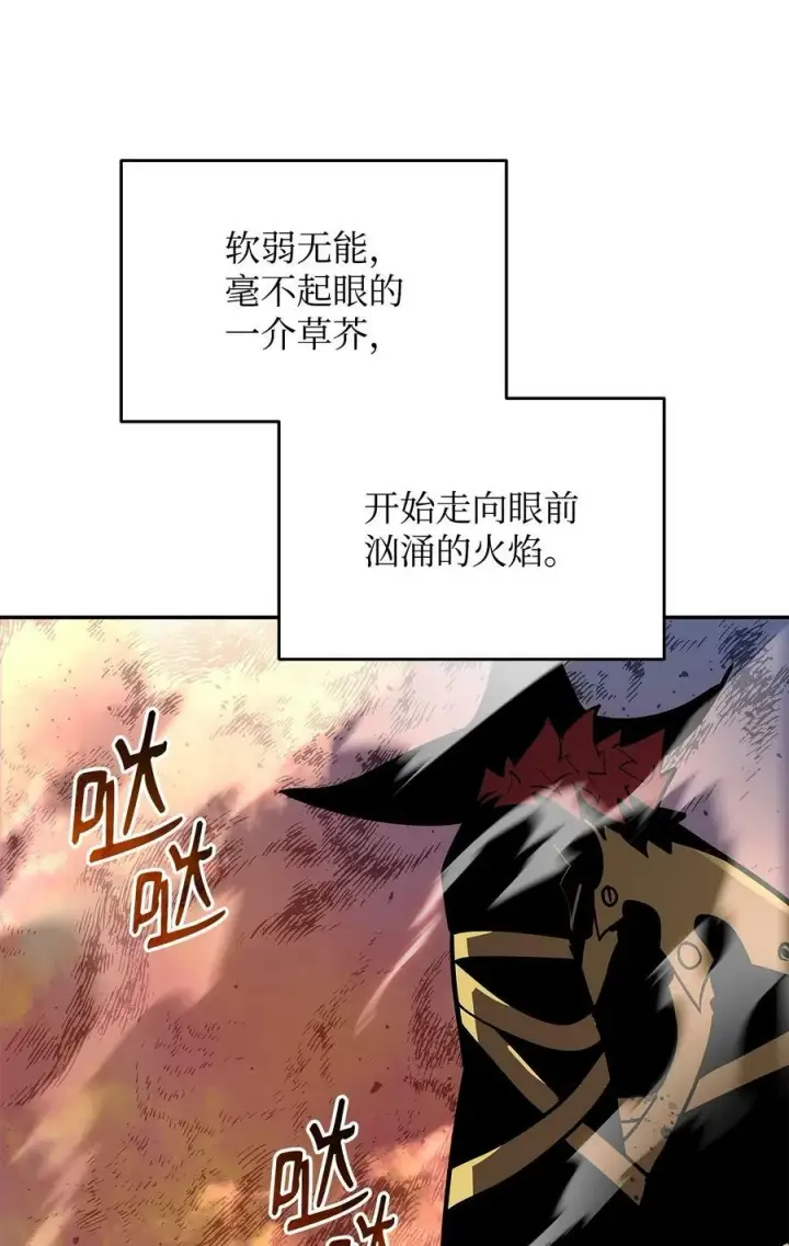 《全裸菜鸟在异世界被摩擦》131 稻草人图81