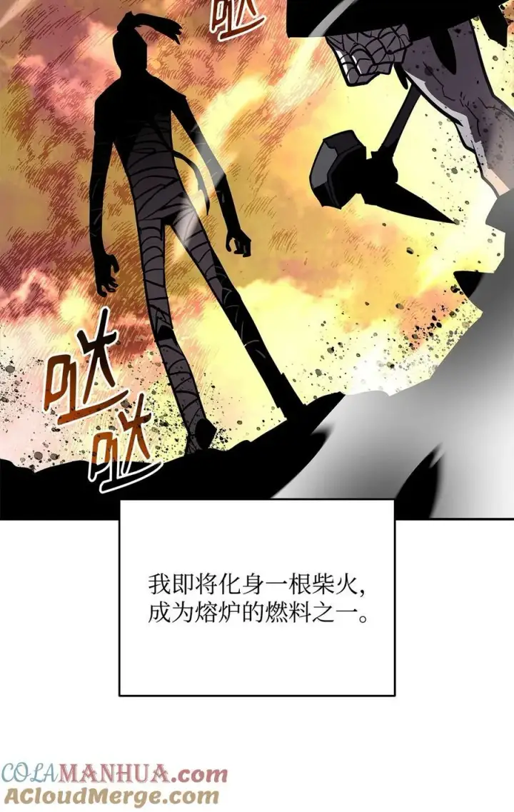 《全裸菜鸟在异世界被摩擦》131 稻草人图82