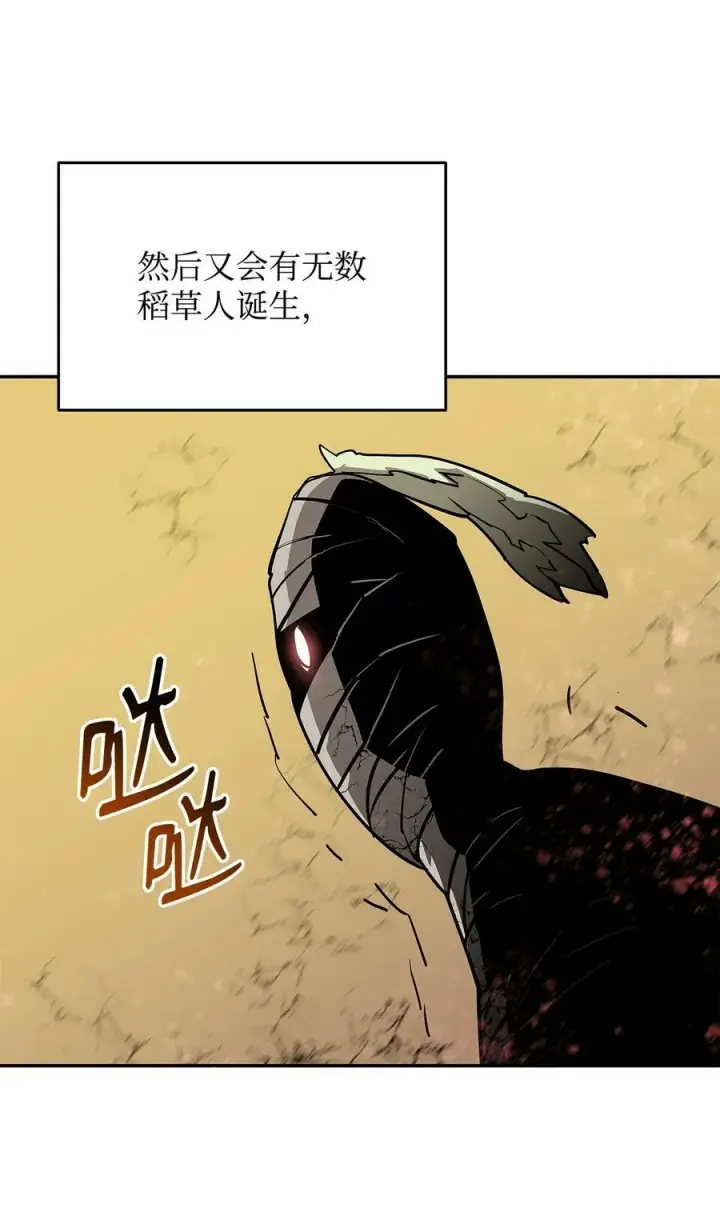 《全裸菜鸟在异世界被摩擦》131 稻草人图83