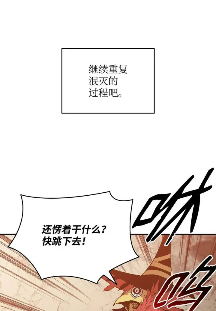 《全裸菜鸟在异世界被摩擦》131 稻草人图84