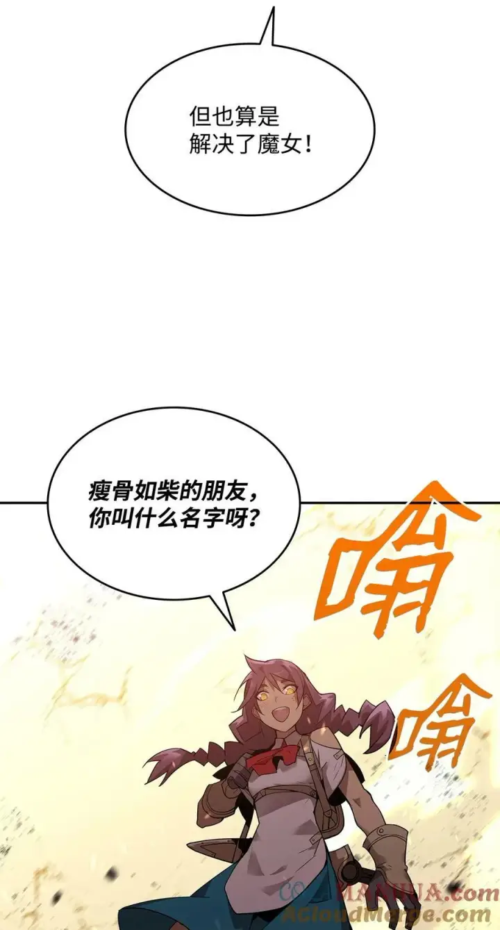 《全裸菜鸟在异世界被摩擦》131 稻草人图91