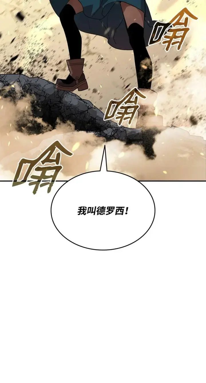 《全裸菜鸟在异世界被摩擦》131 稻草人图92