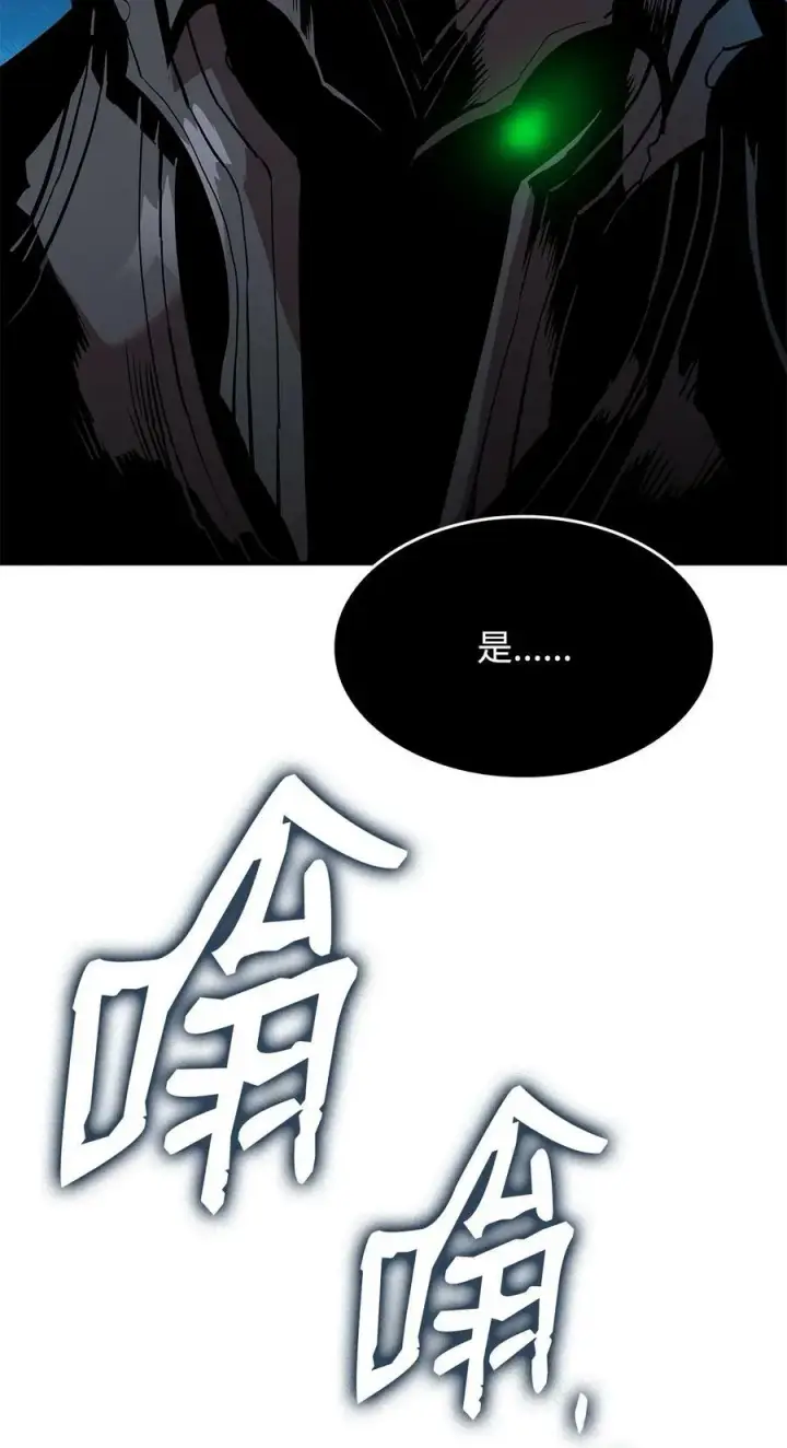 《全裸菜鸟在异世界被摩擦》132 冻土之王图100