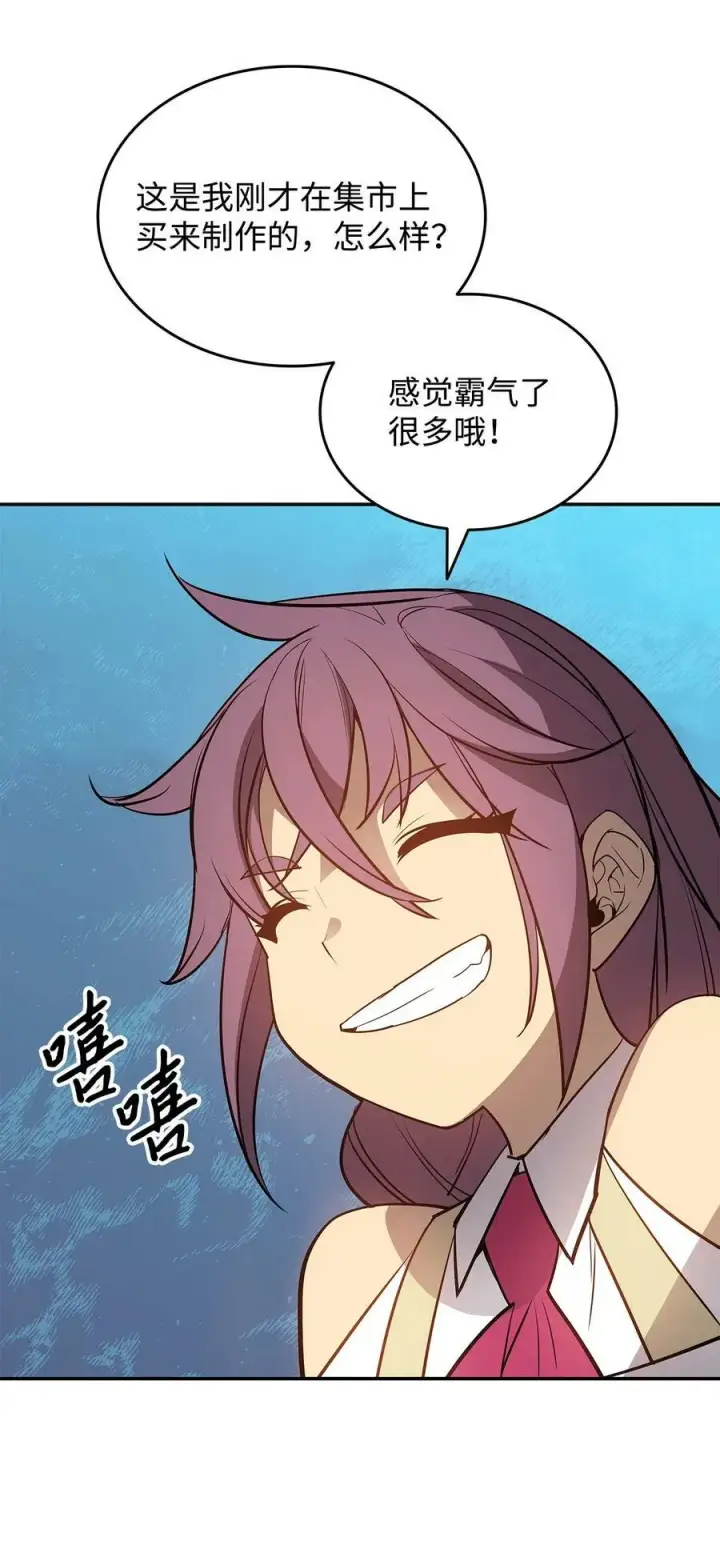 《全裸菜鸟在异世界被摩擦》132 冻土之王图11