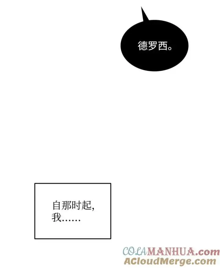 《全裸菜鸟在异世界被摩擦》132 冻土之王图13