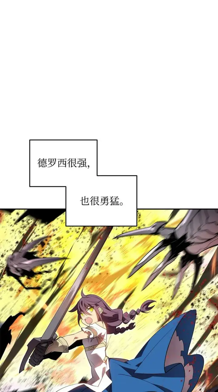 《全裸菜鸟在异世界被摩擦》132 冻土之王图16