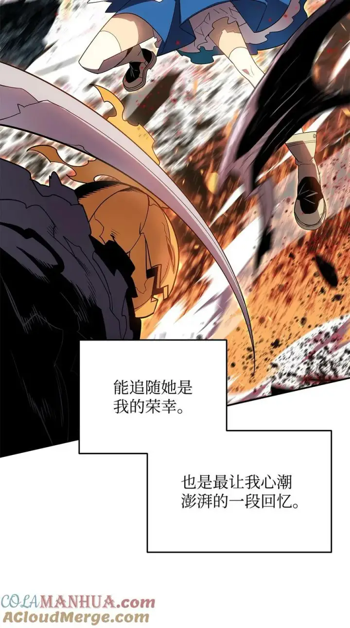 《全裸菜鸟在异世界被摩擦》132 冻土之王图17