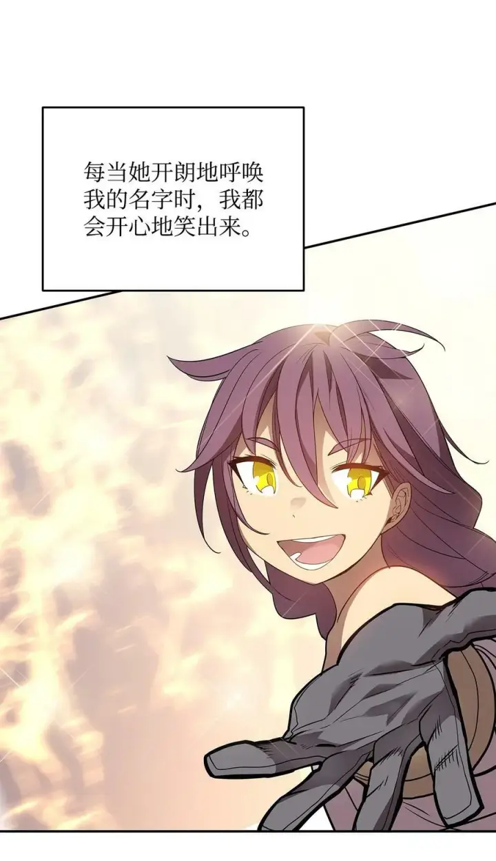 《全裸菜鸟在异世界被摩擦》132 冻土之王图18