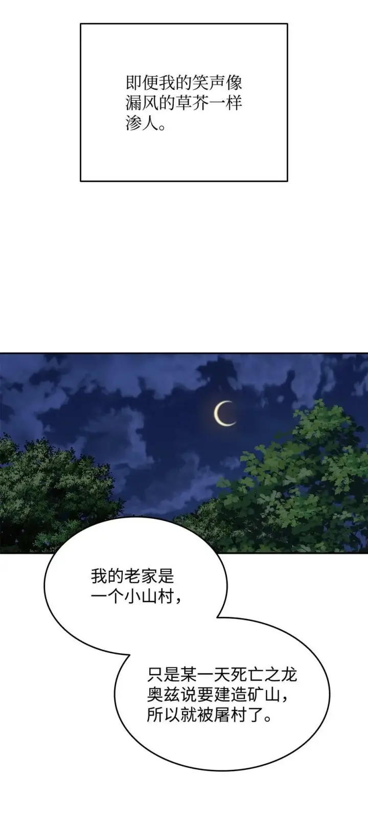 《全裸菜鸟在异世界被摩擦》132 冻土之王图19