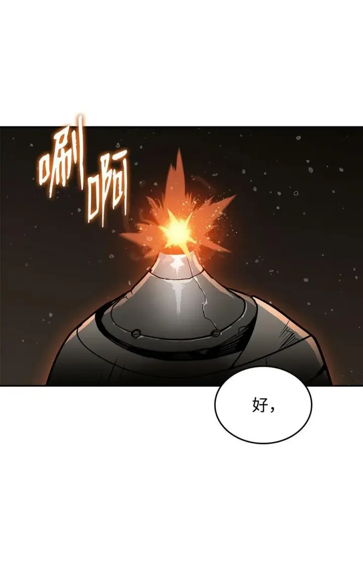 《全裸菜鸟在异世界被摩擦》132 冻土之王图2