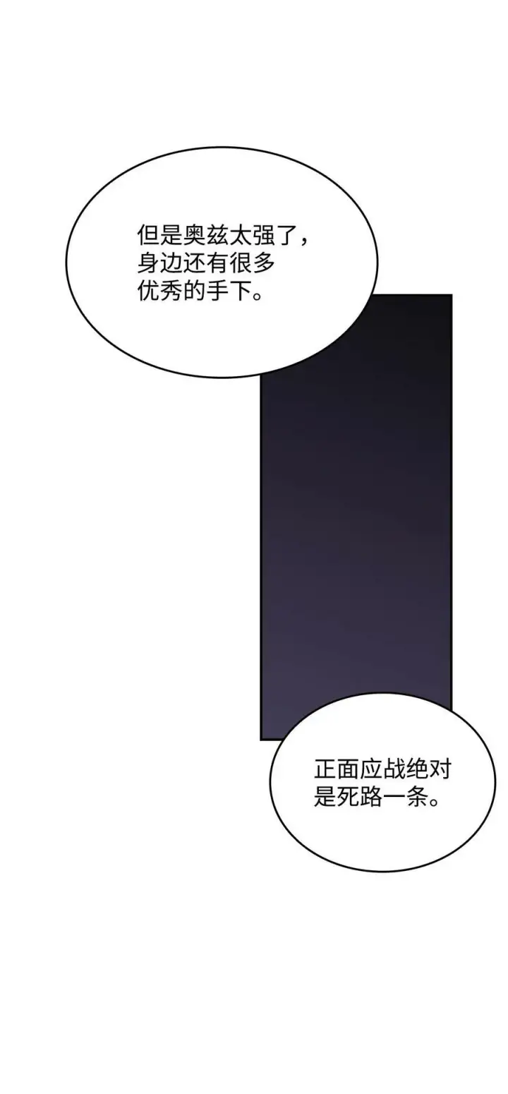 《全裸菜鸟在异世界被摩擦》132 冻土之王图22