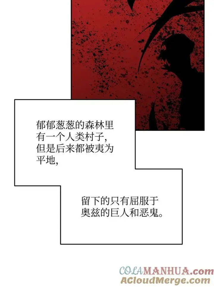 《全裸菜鸟在异世界被摩擦》132 冻土之王图25