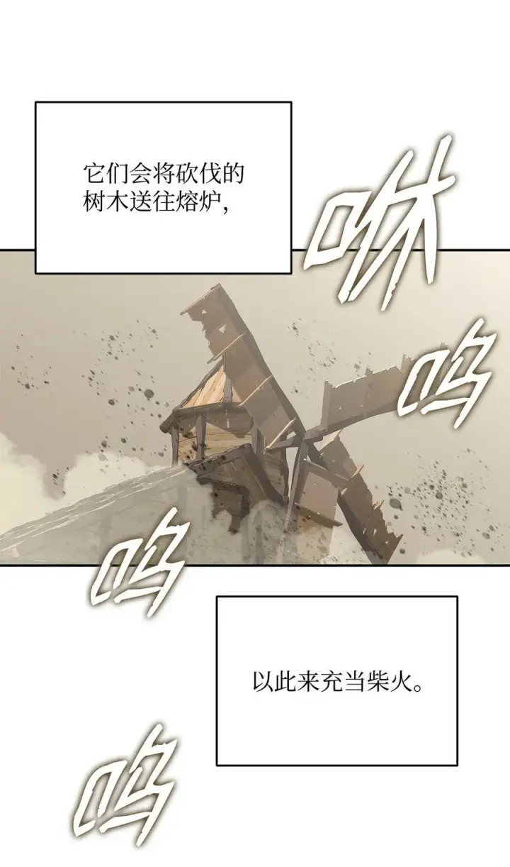 《全裸菜鸟在异世界被摩擦》132 冻土之王图26