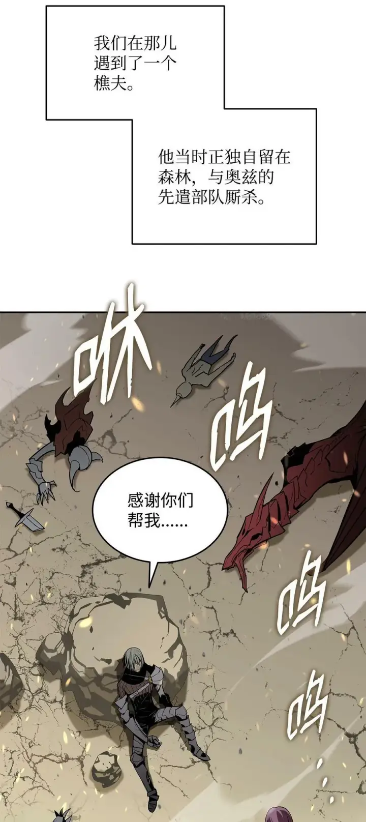 《全裸菜鸟在异世界被摩擦》132 冻土之王图28