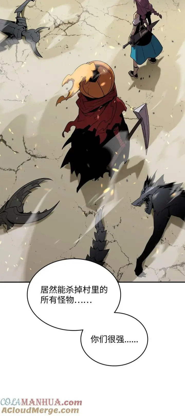 《全裸菜鸟在异世界被摩擦》132 冻土之王图29