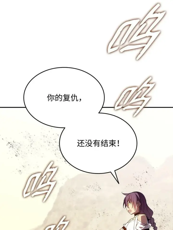 《全裸菜鸟在异世界被摩擦》132 冻土之王图34