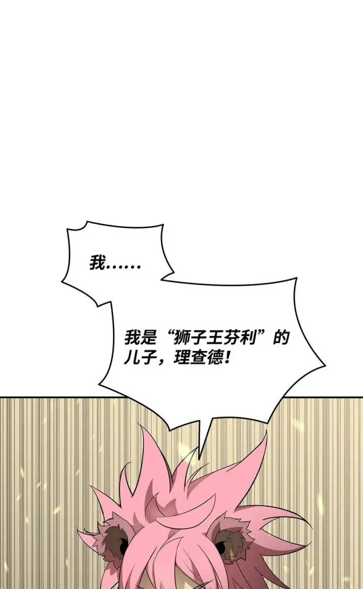 《全裸菜鸟在异世界被摩擦》132 冻土之王图36