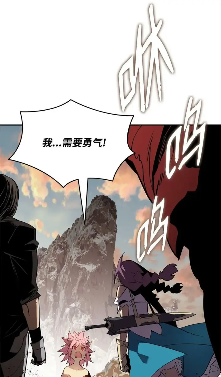 《全裸菜鸟在异世界被摩擦》132 冻土之王图38