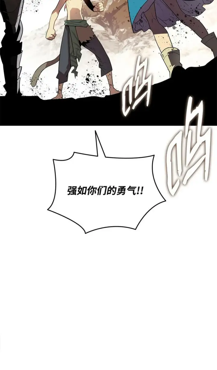 《全裸菜鸟在异世界被摩擦》132 冻土之王图39
