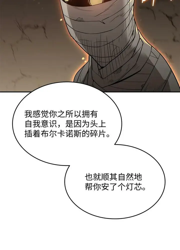 《全裸菜鸟在异世界被摩擦》132 冻土之王图4