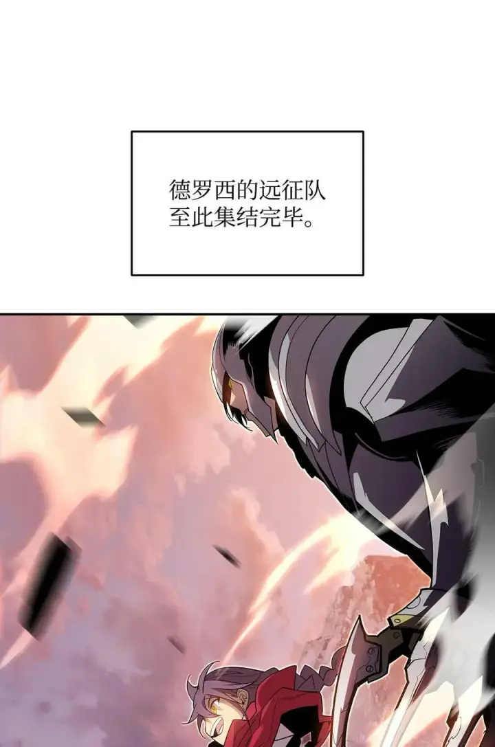 《全裸菜鸟在异世界被摩擦》132 冻土之王图44
