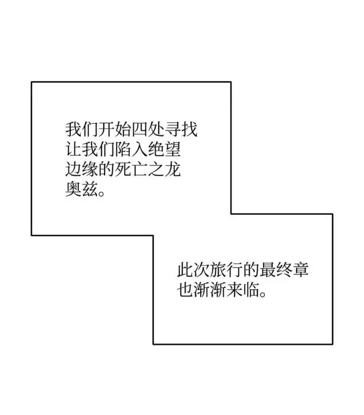 《全裸菜鸟在异世界被摩擦》132 冻土之王图46