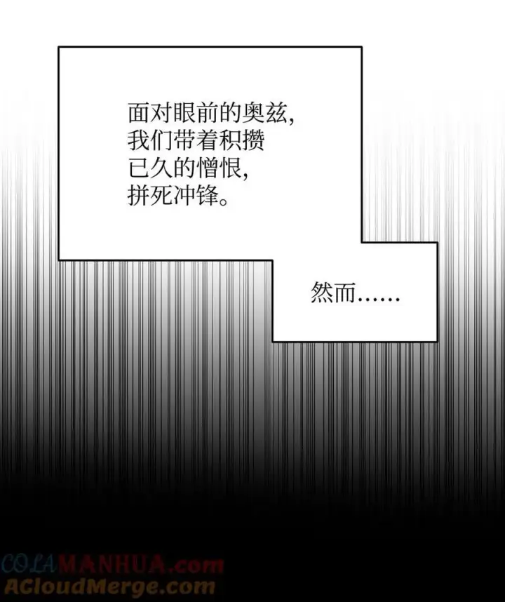 《全裸菜鸟在异世界被摩擦》132 冻土之王图49