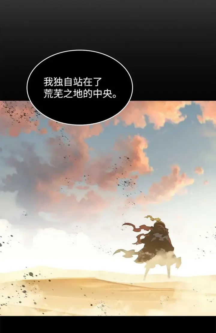 《全裸菜鸟在异世界被摩擦》132 冻土之王图52