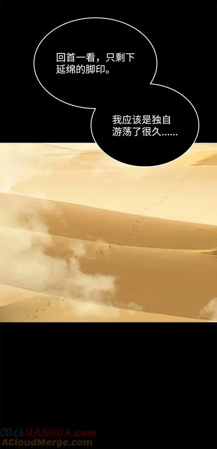 《全裸菜鸟在异世界被摩擦》132 冻土之王图53