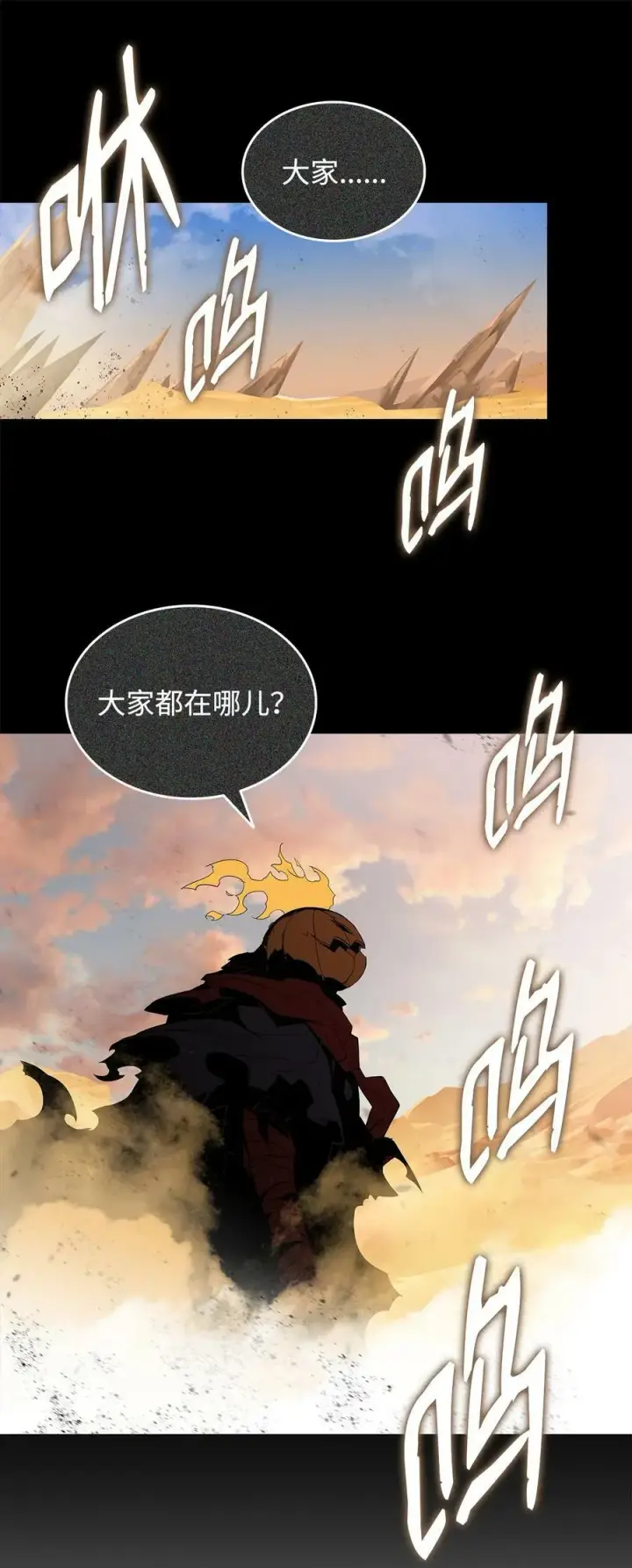 《全裸菜鸟在异世界被摩擦》132 冻土之王图54