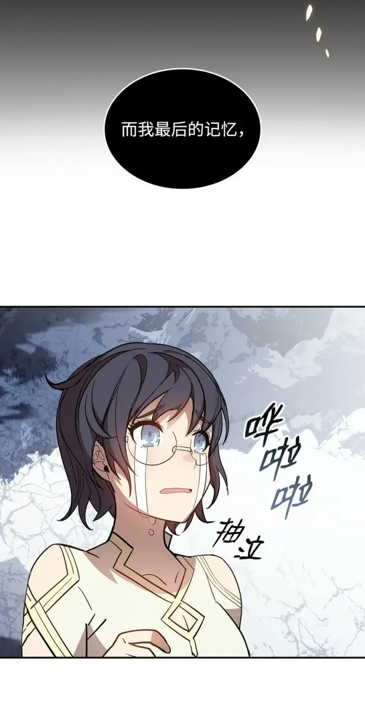 《全裸菜鸟在异世界被摩擦》132 冻土之王图55