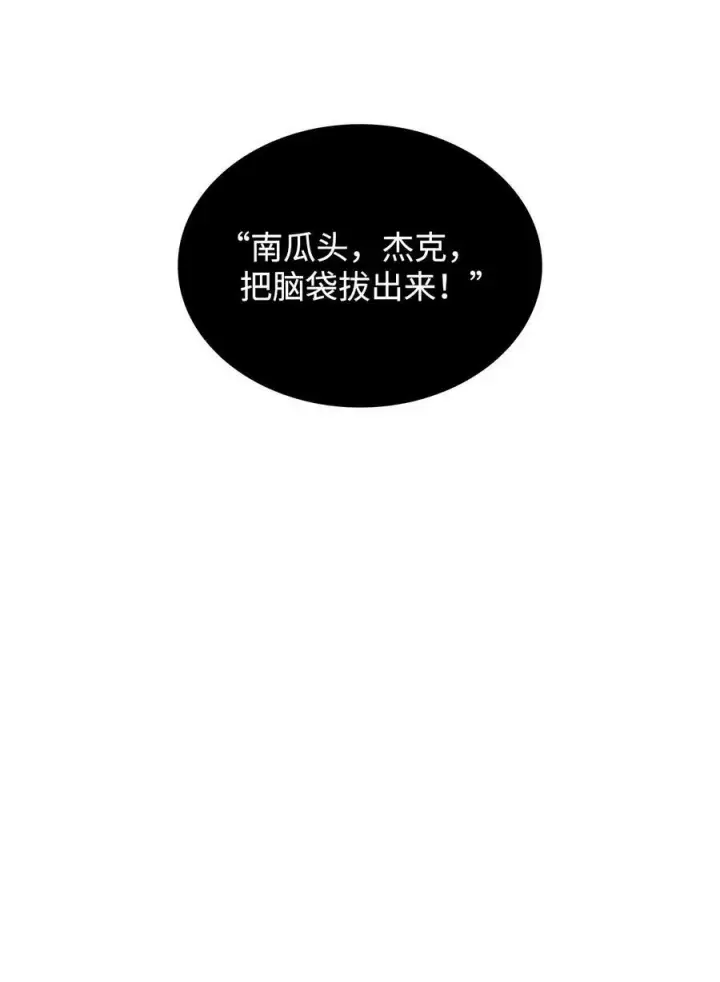 《全裸菜鸟在异世界被摩擦》132 冻土之王图58