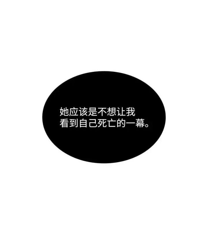 《全裸菜鸟在异世界被摩擦》132 冻土之王图60